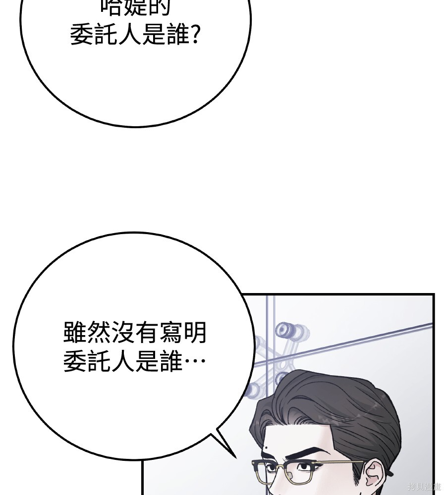 第106话 第39页