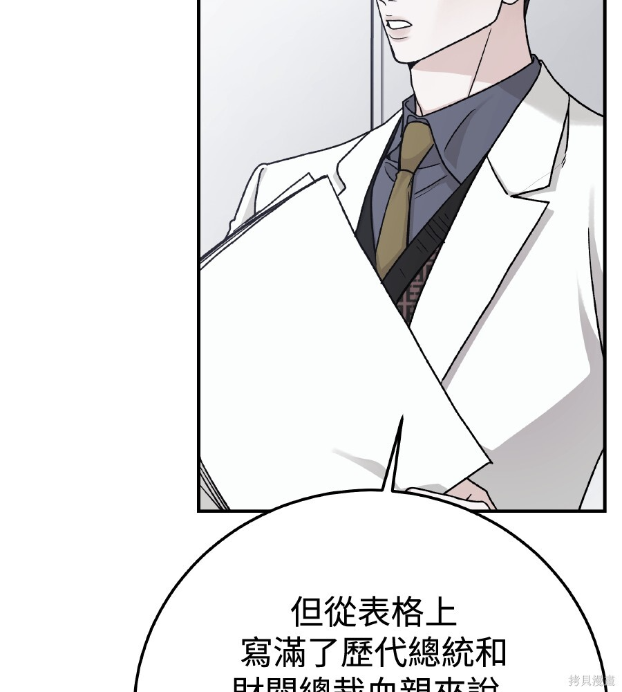 第106话 第40页