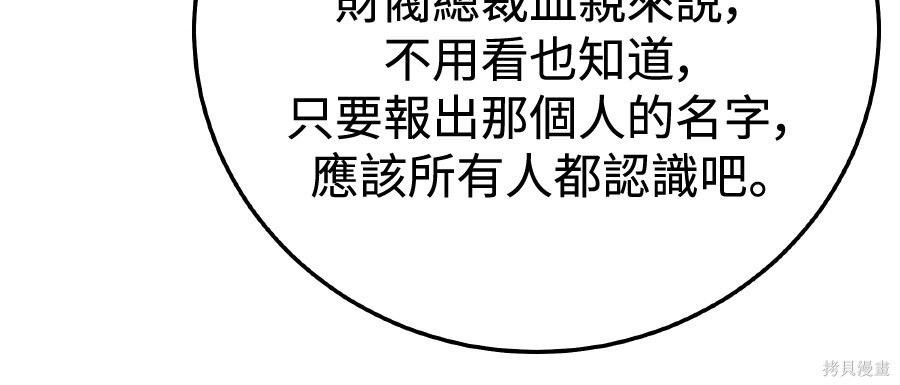第106话 第41页