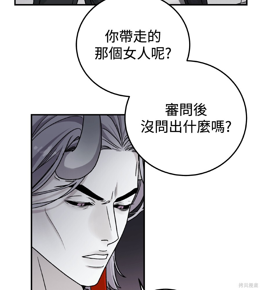 第106话 第44页