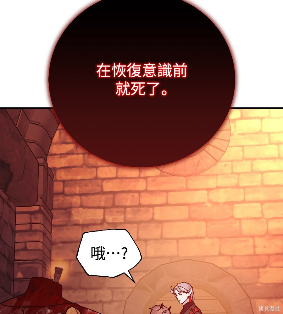 第106话 第47页