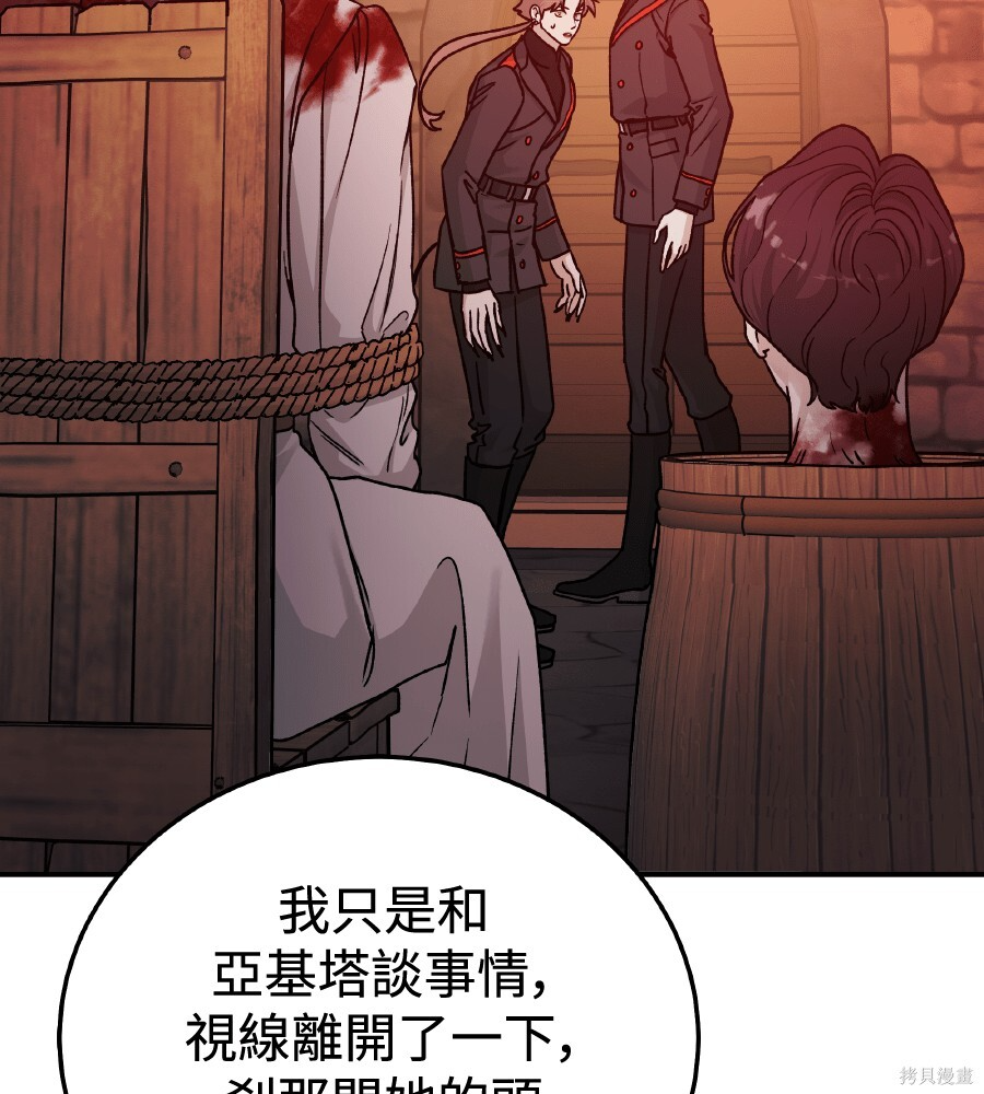 第106话 第48页