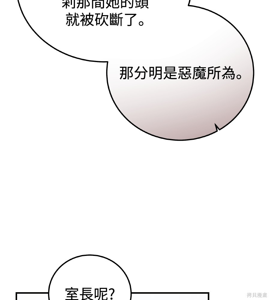 第106话 第49页