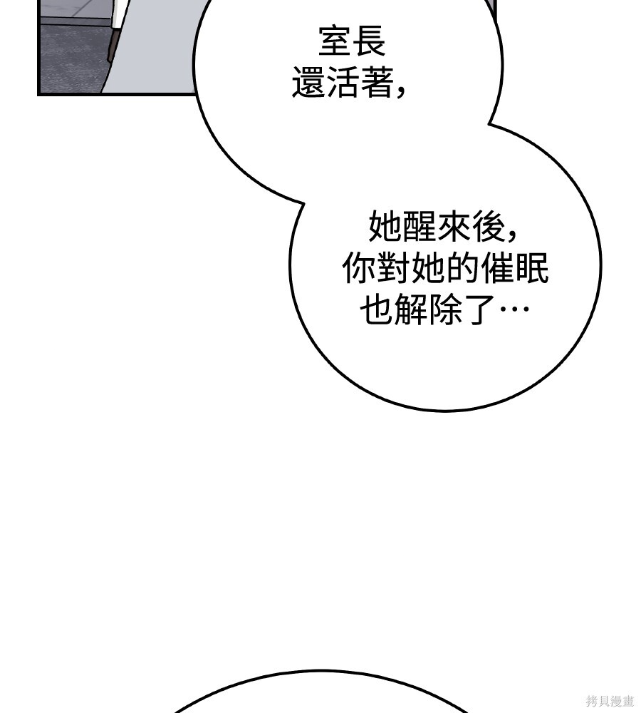 第106话 第51页