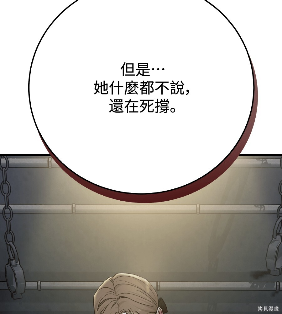 第106话 第52页