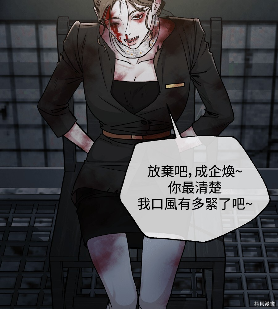 第106话 第53页