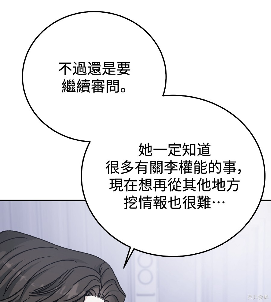 第106话 第55页