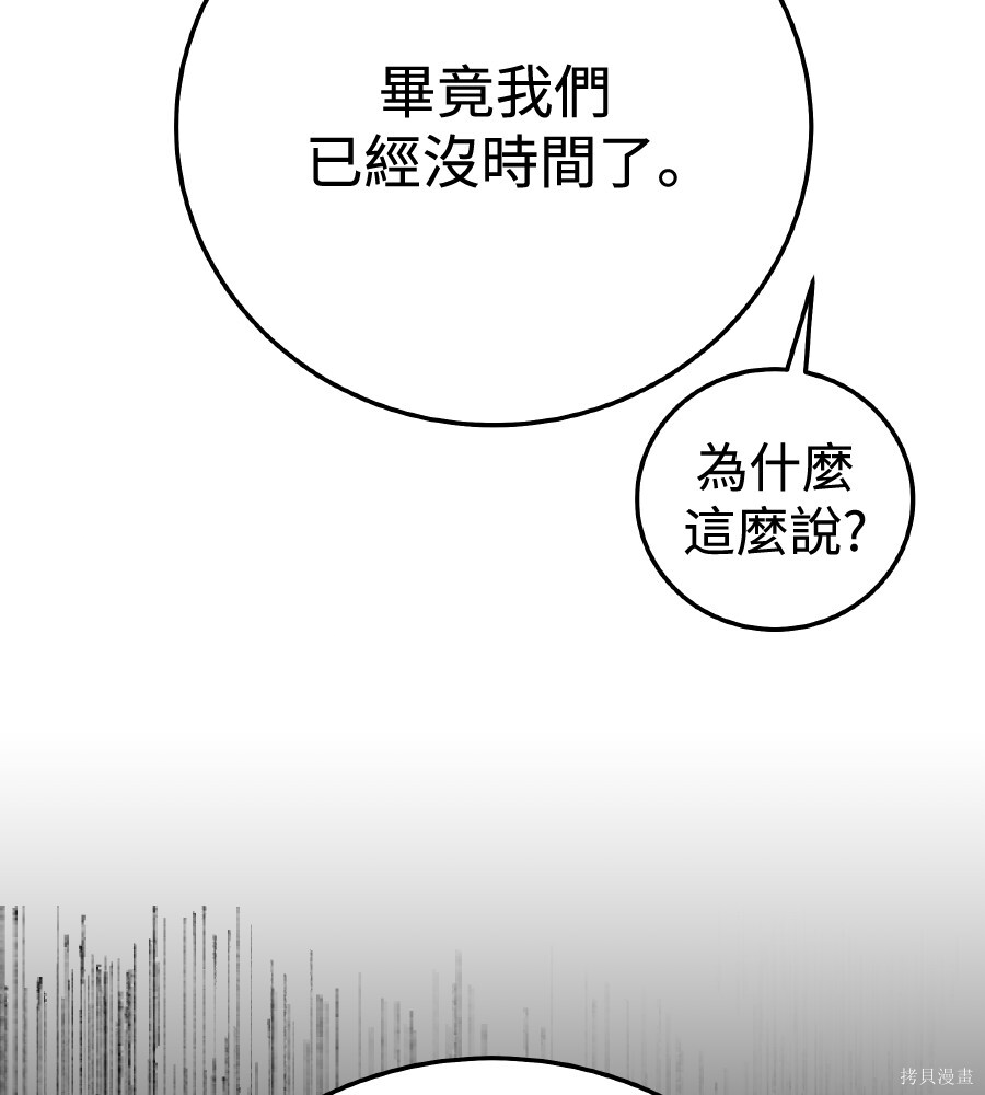 第106话 第57页