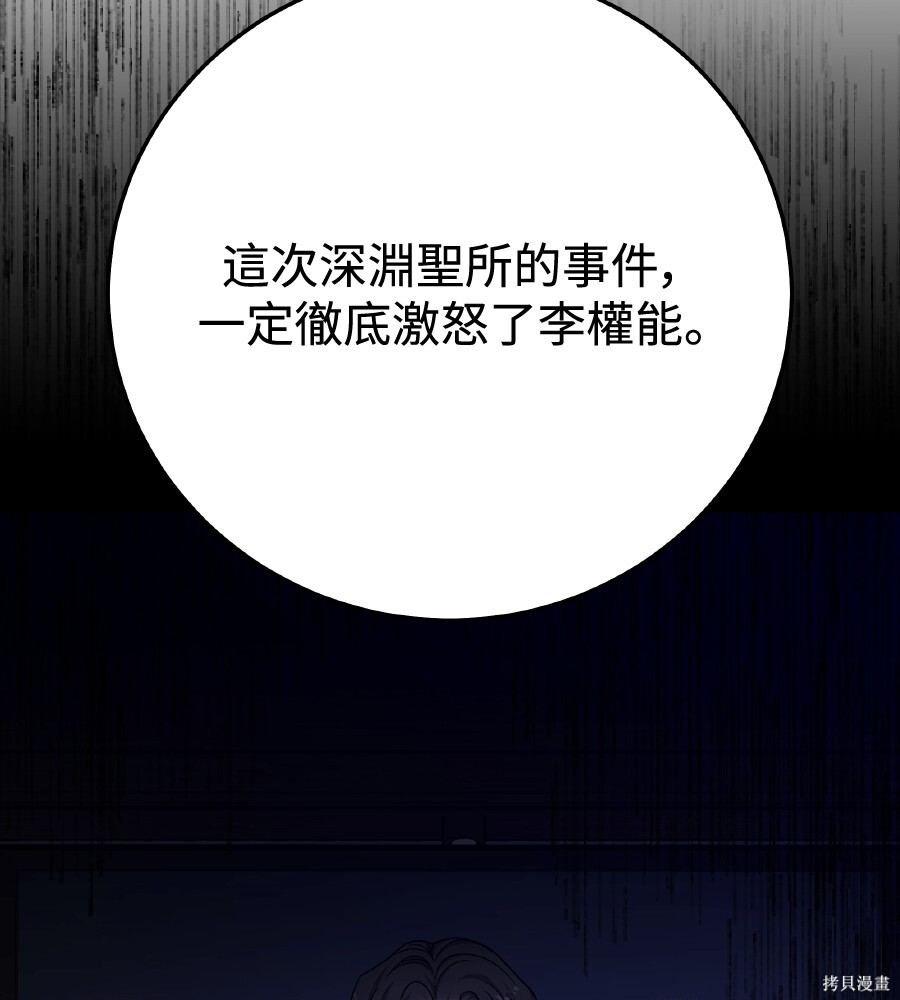 第106话 第58页