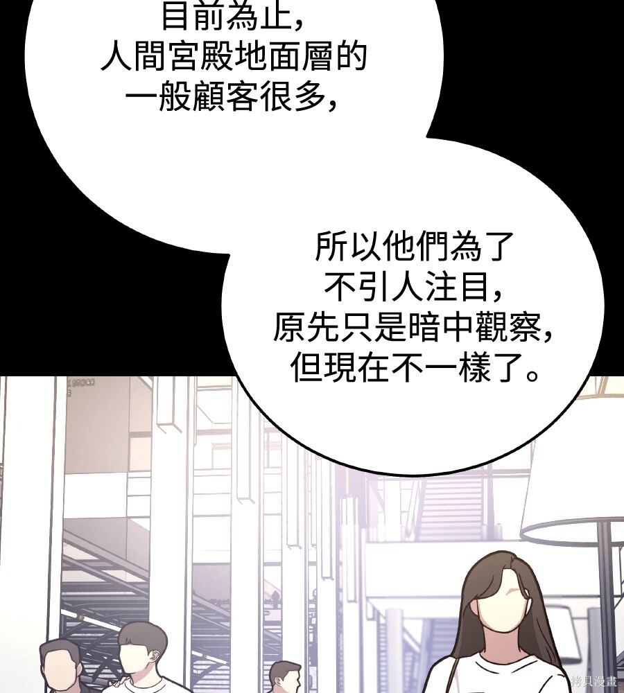第106话 第60页