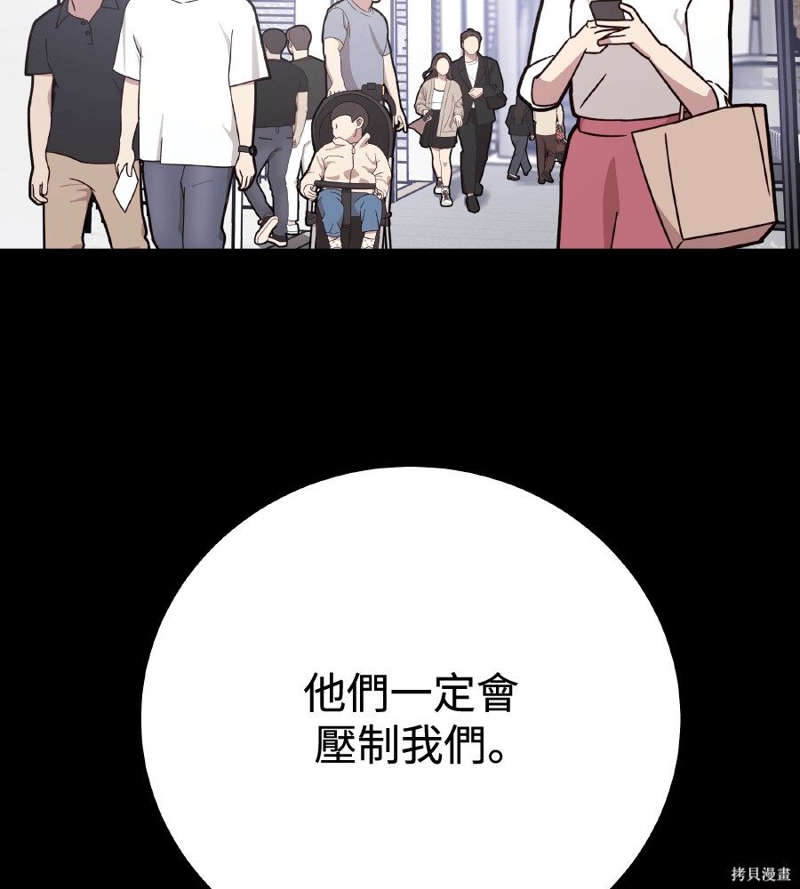 第106话 第61页