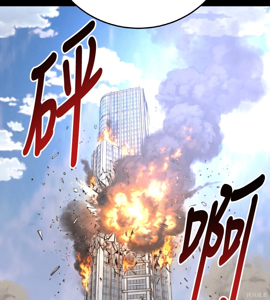 第106话 第62页