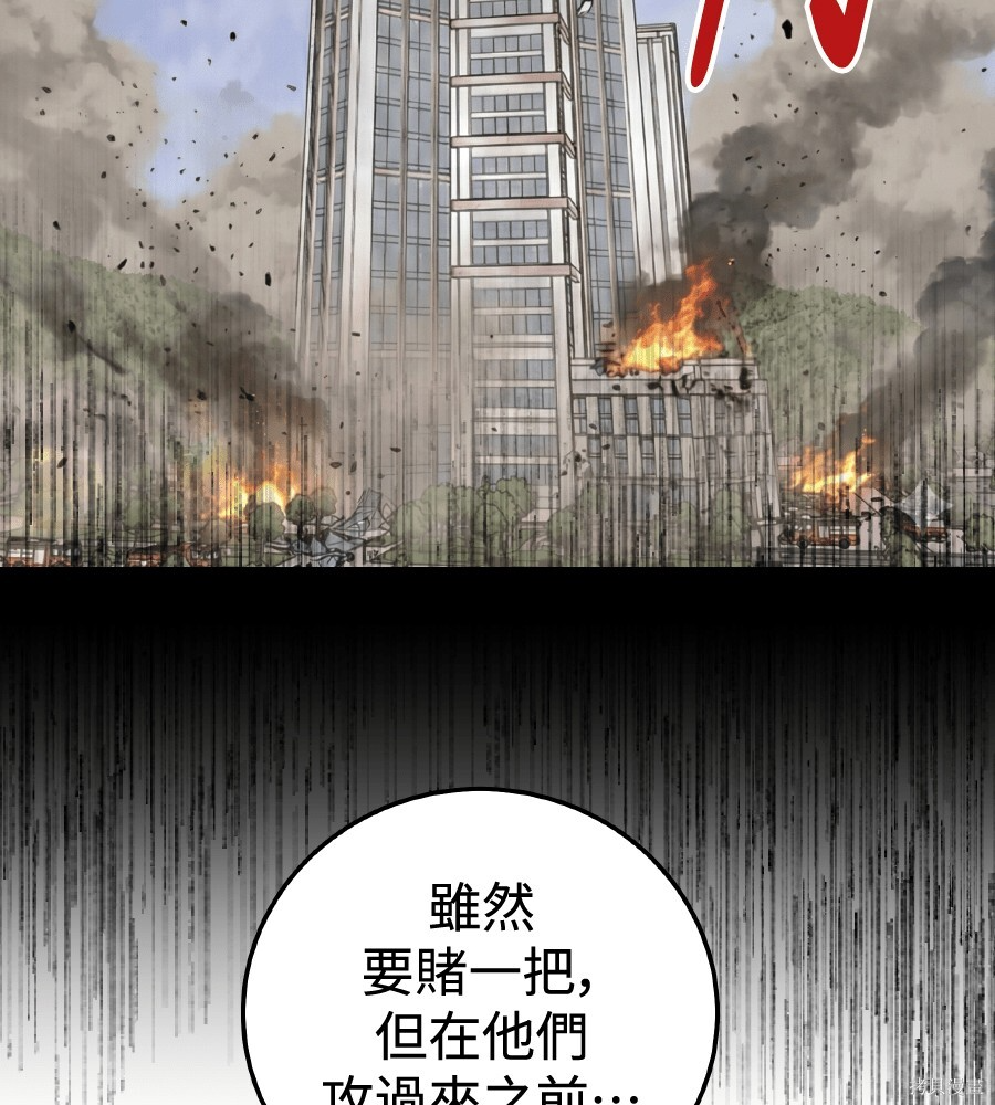 第106话 第63页