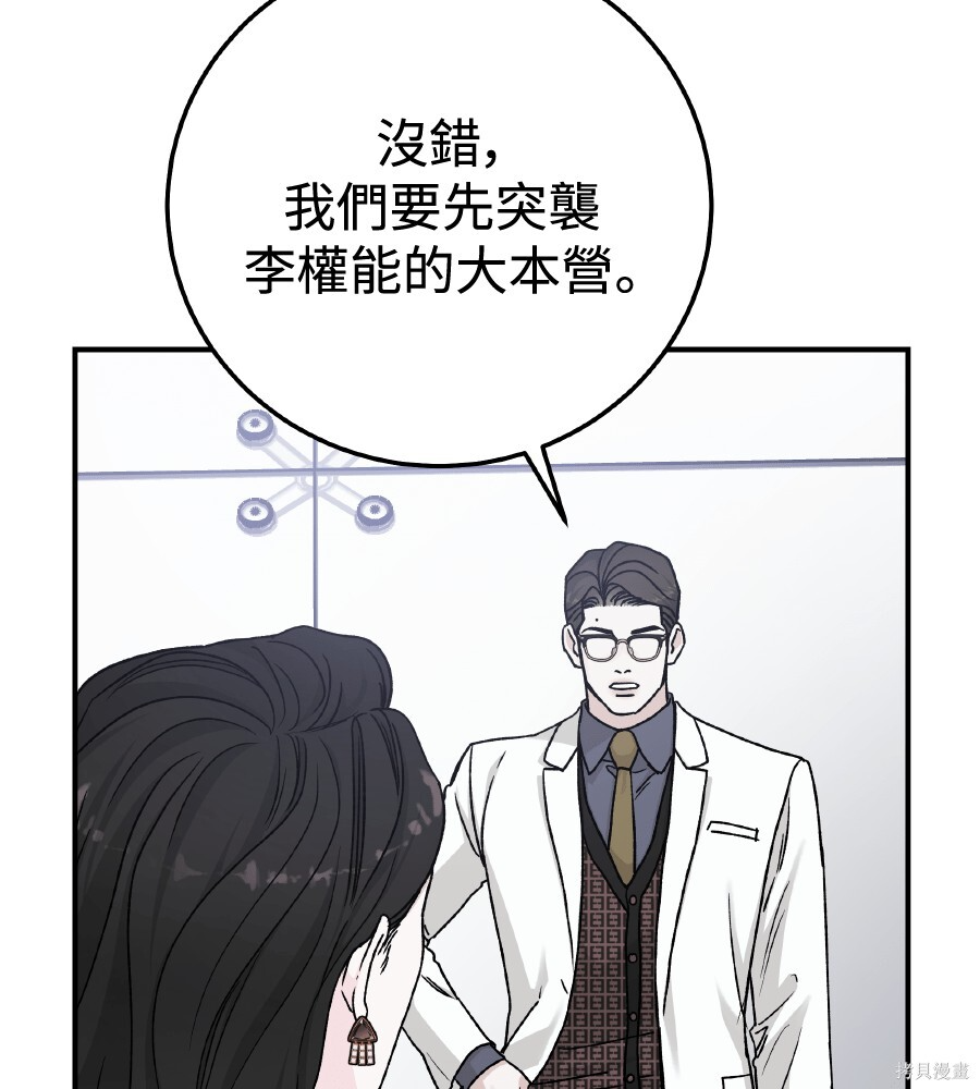 第106话 第66页