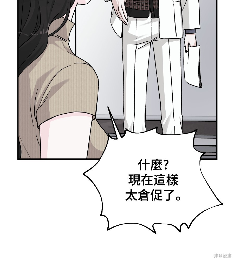 第106话 第67页