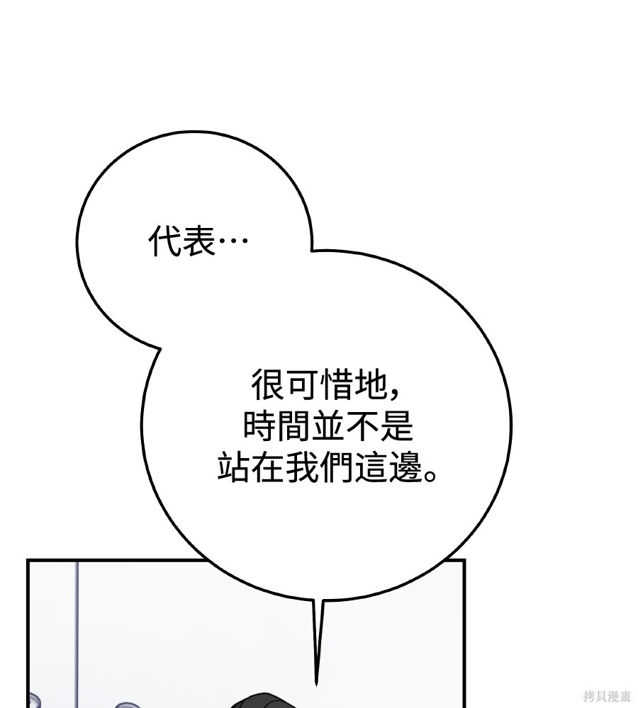 第106话 第69页