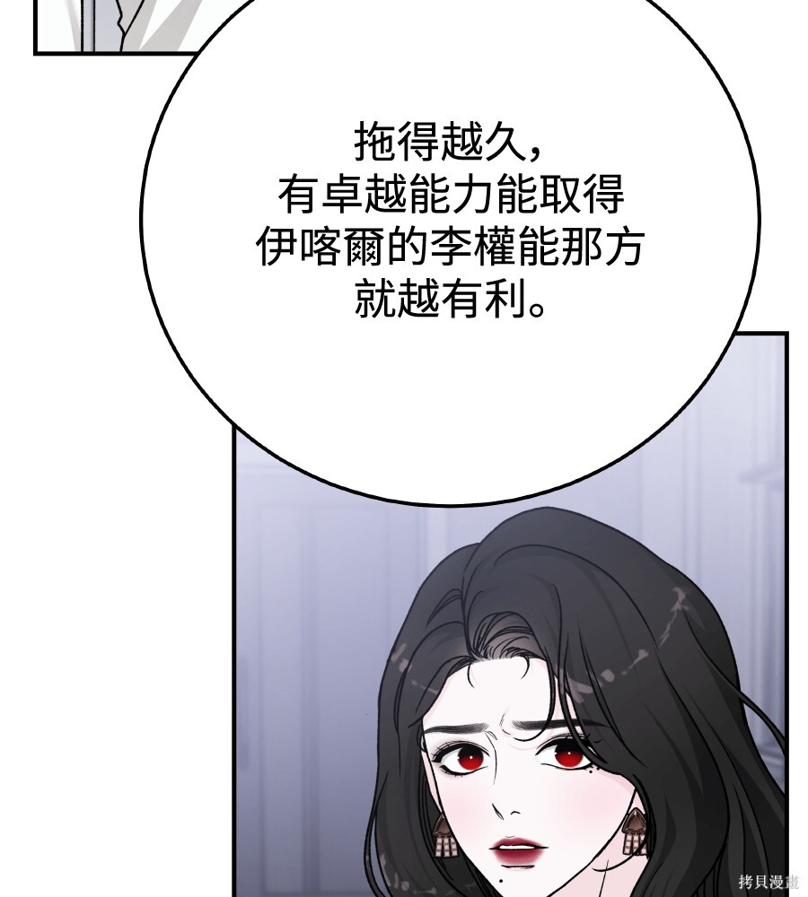 第106话 第71页