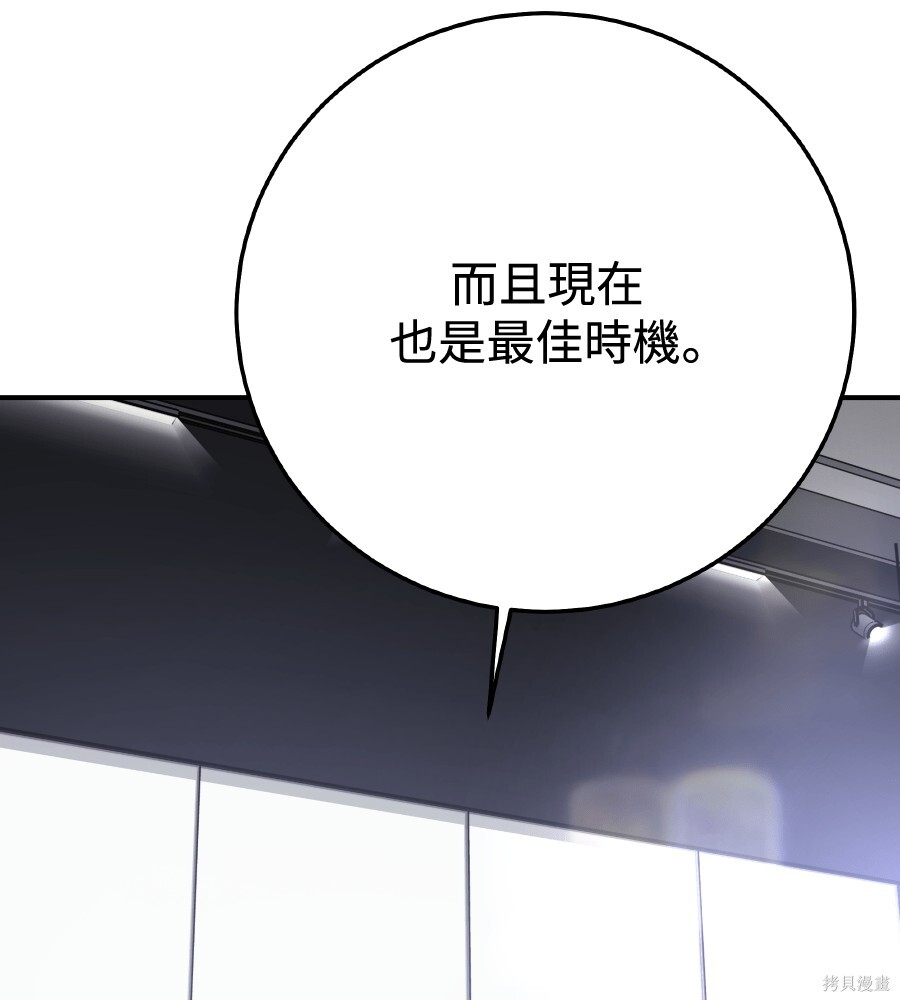 第106话 第73页