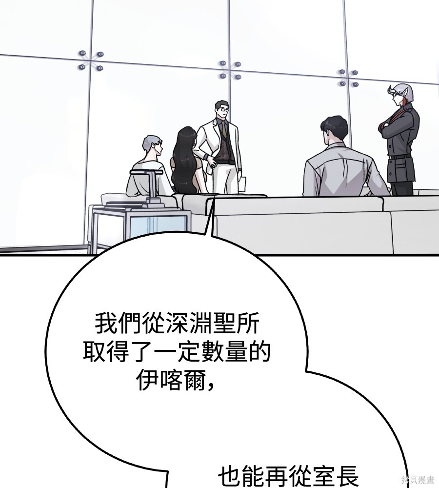 第106话 第74页