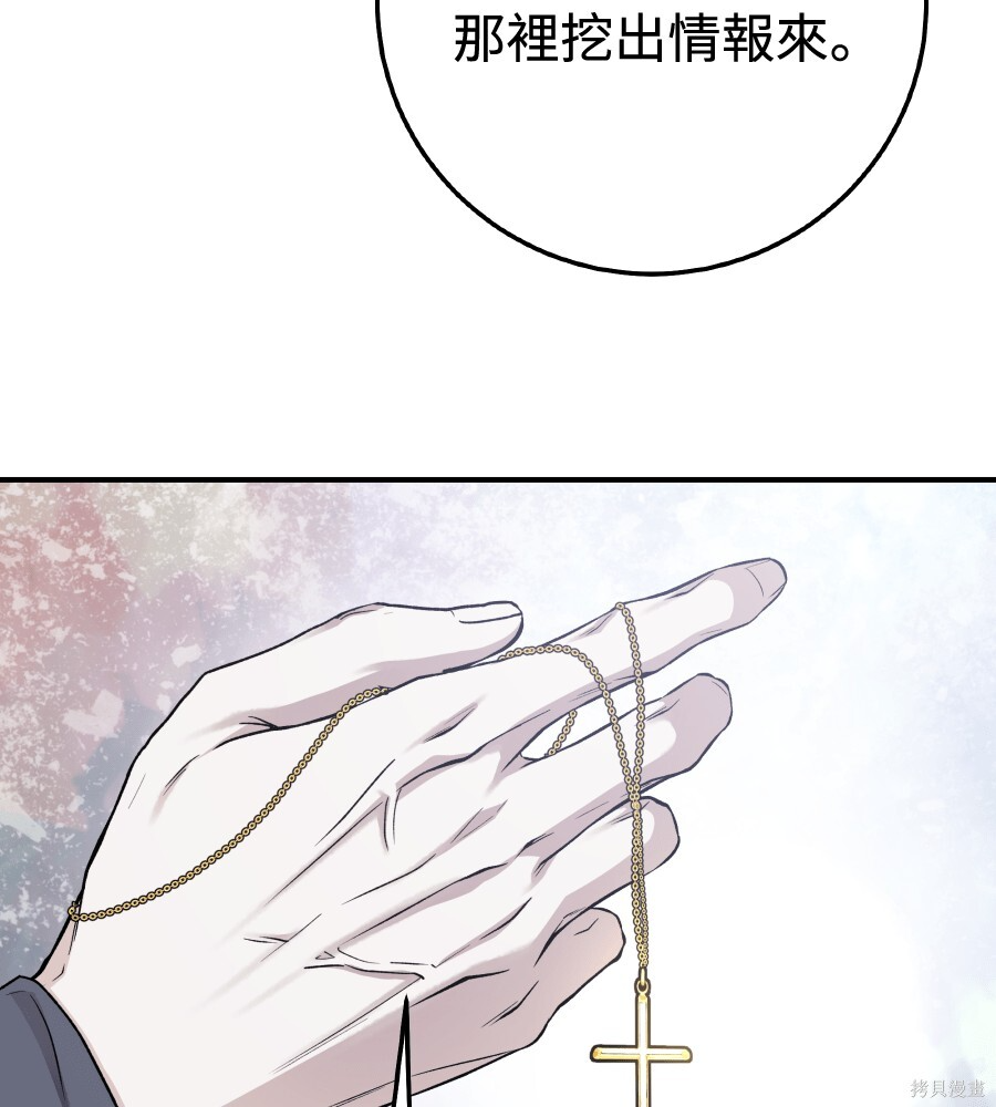 第106话 第75页