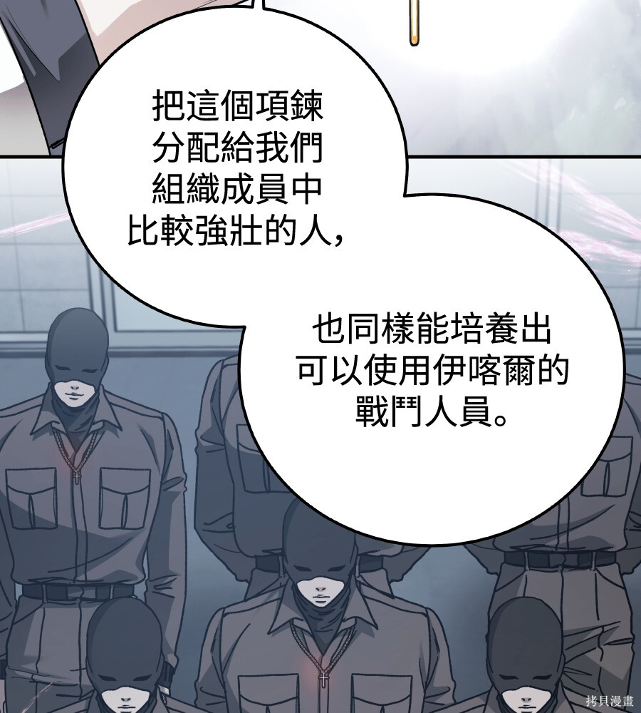 第106话 第76页