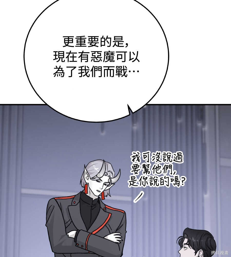 第106话 第78页