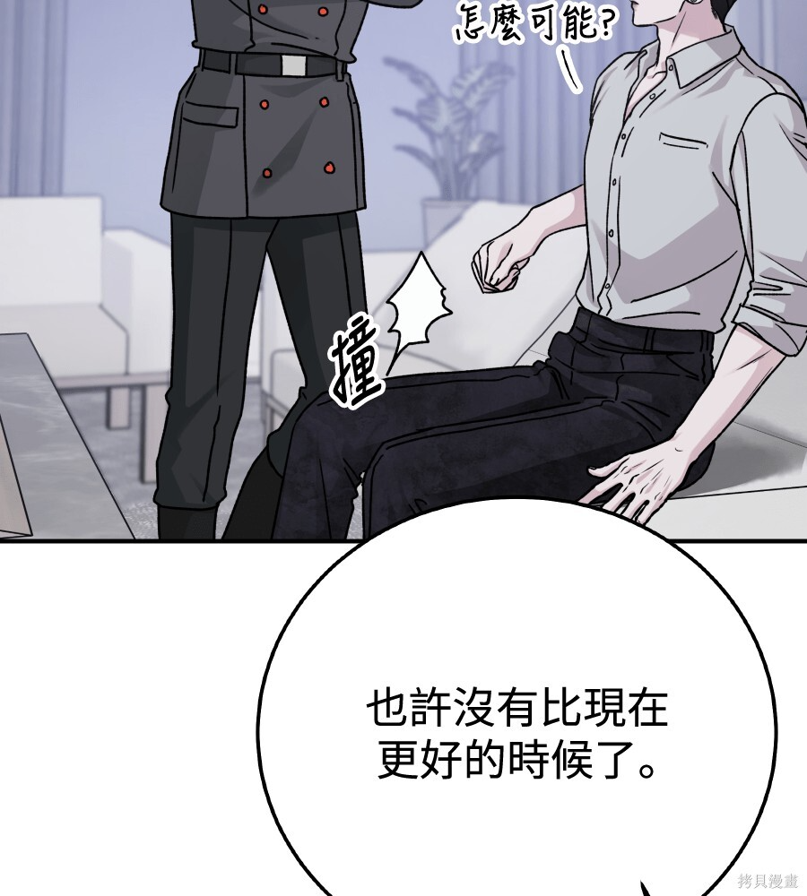 第106话 第79页