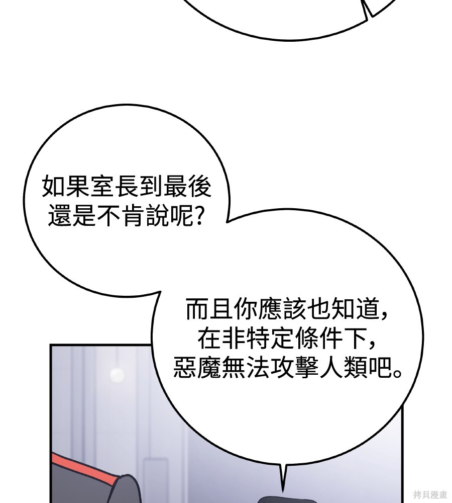 第106话 第80页