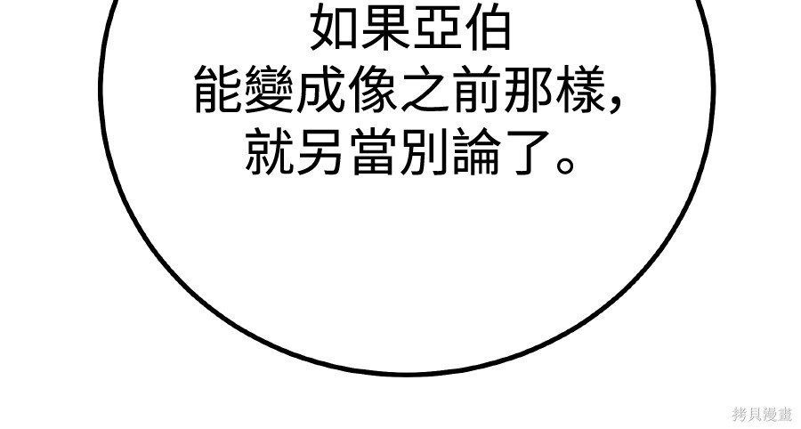 第106话 第82页