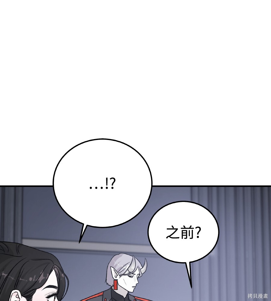 第106话 第83页