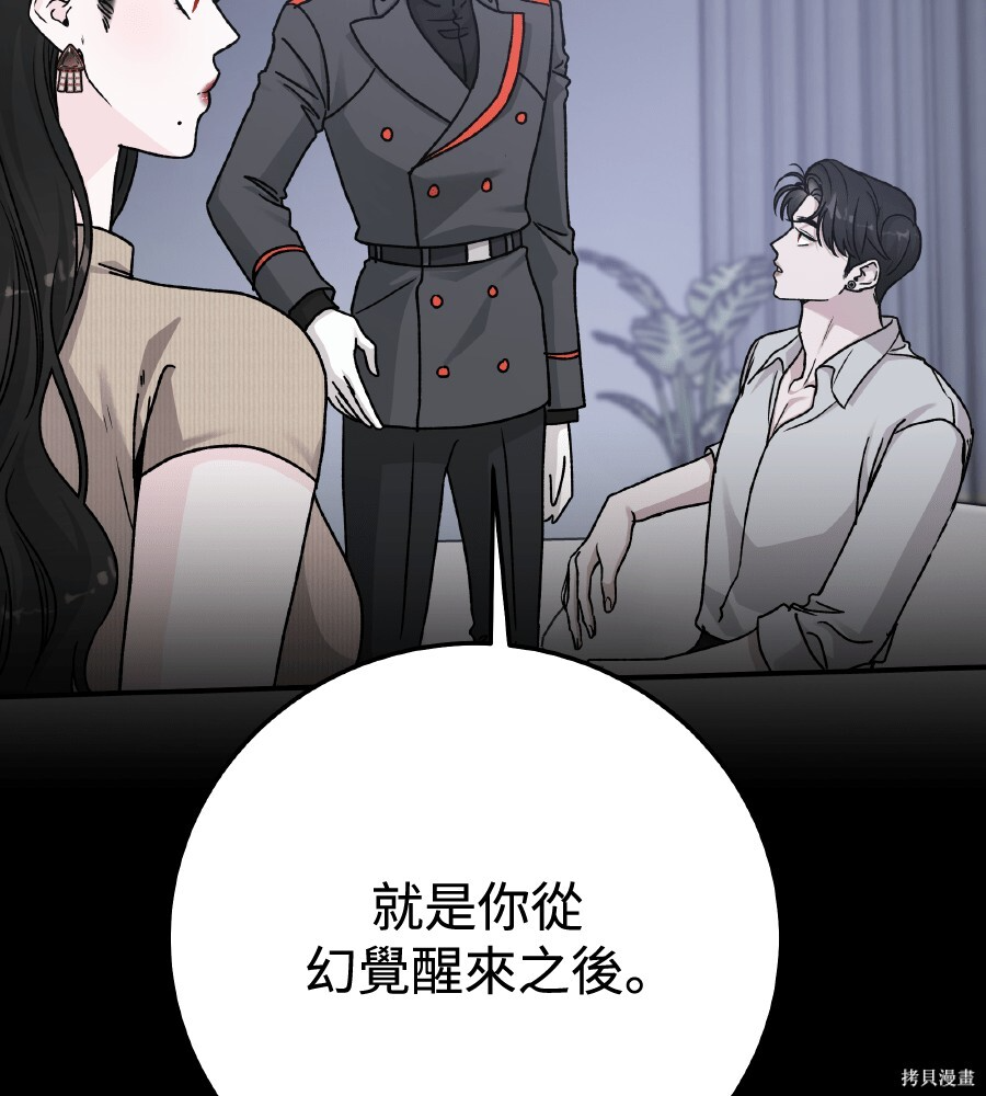第106话 第84页