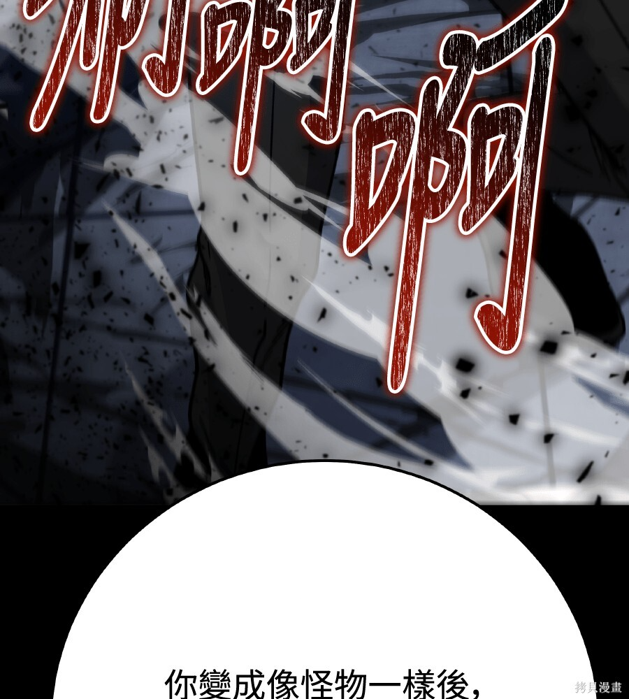 第106话 第88页