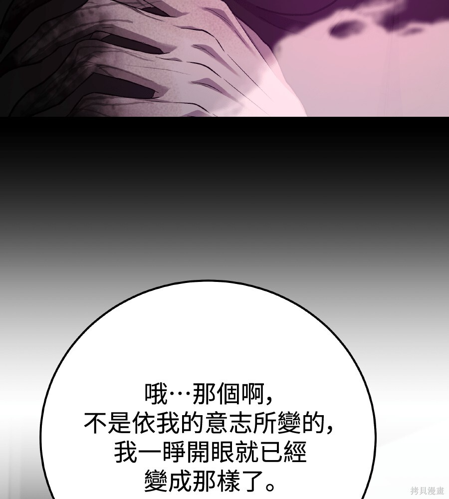 第106话 第90页