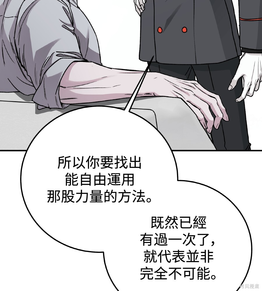 第106话 第92页