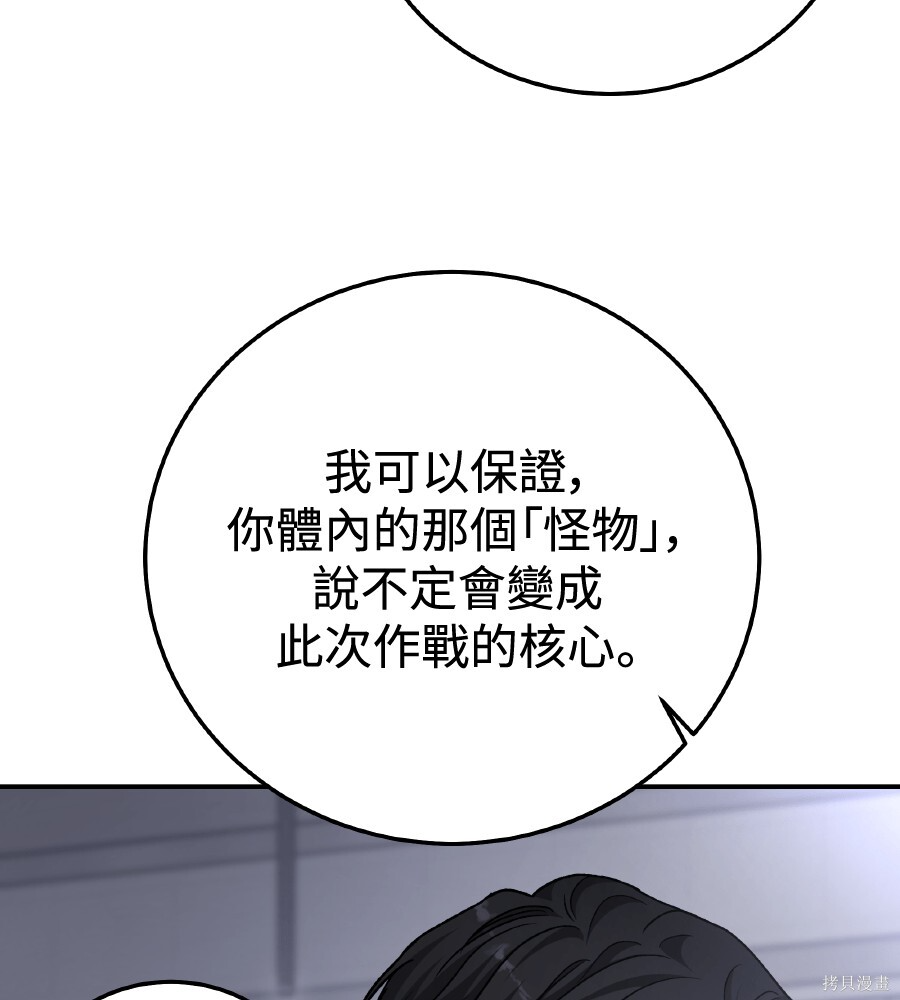 第106话 第93页