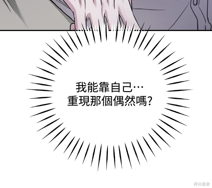 第106话 第95页