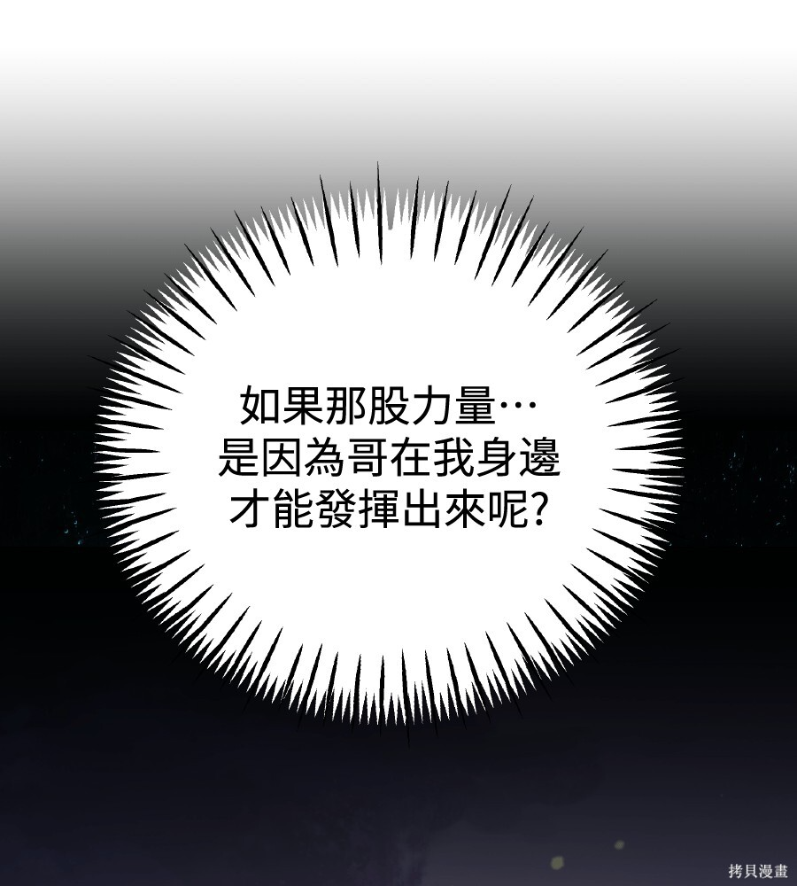第106话 第96页