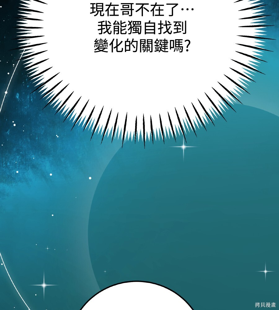 第106话 第99页