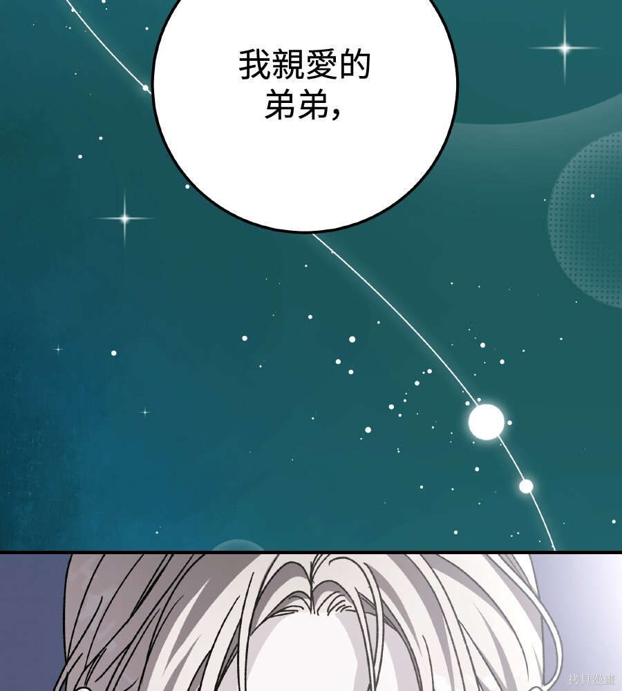 第106话 第100页