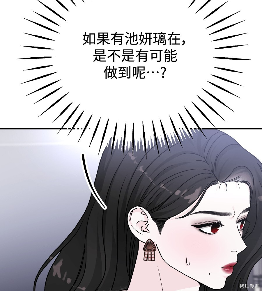 第106话 第108页