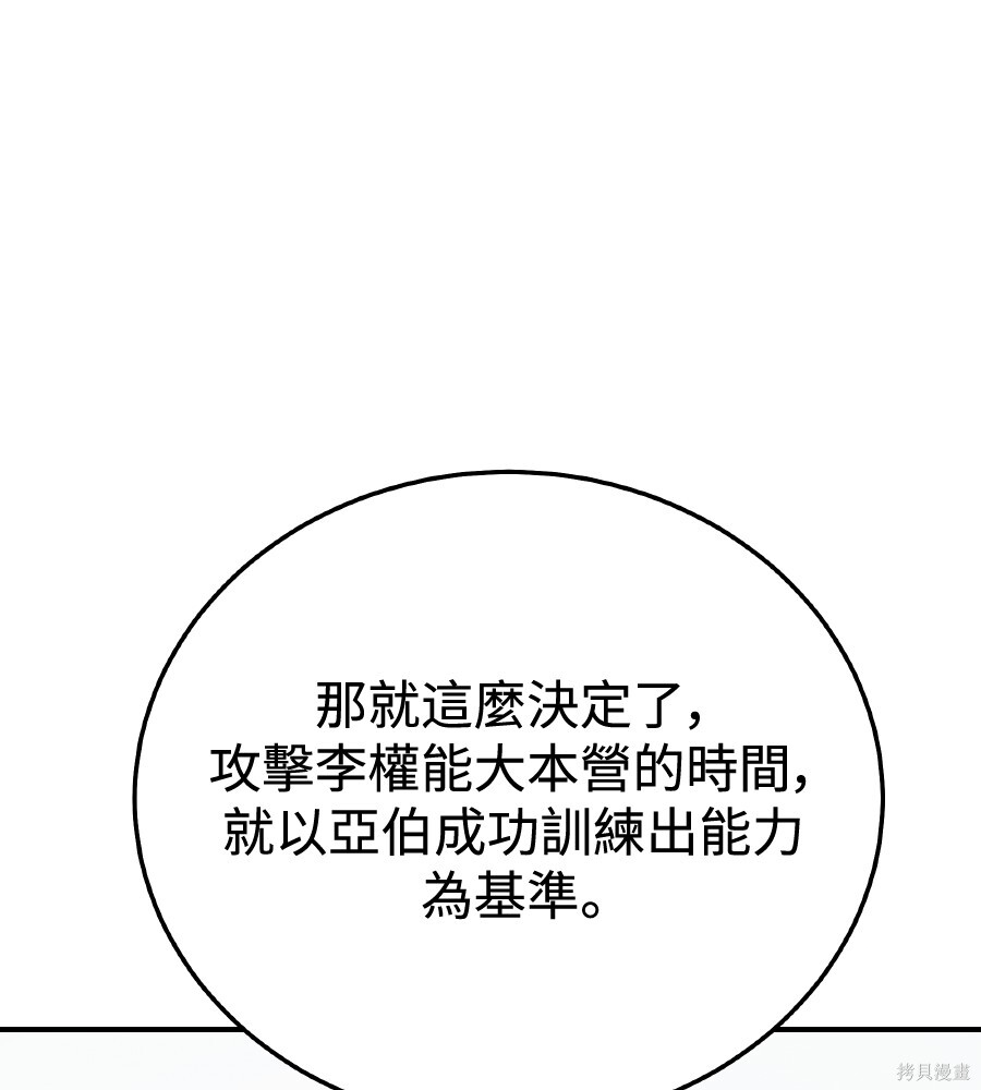 第106话 第110页