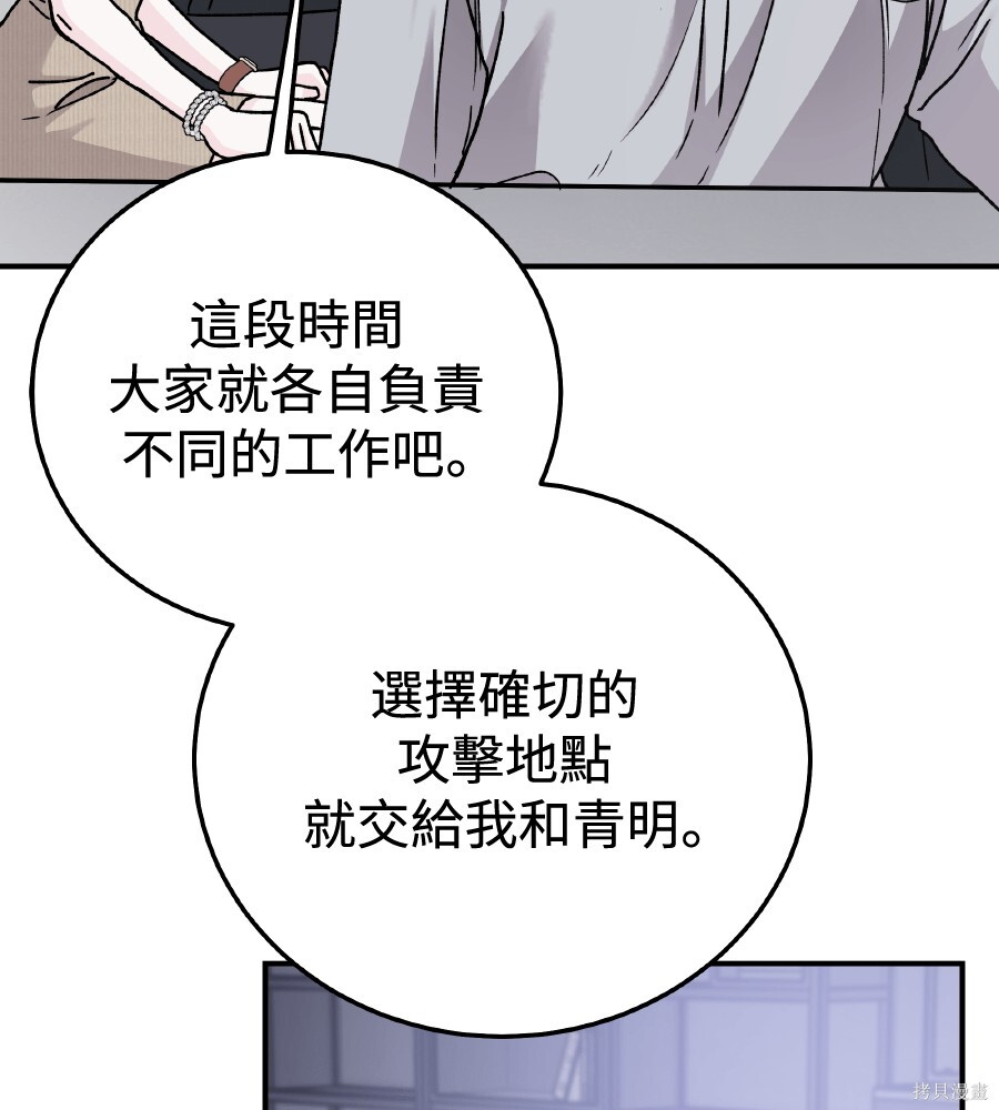 第106话 第112页