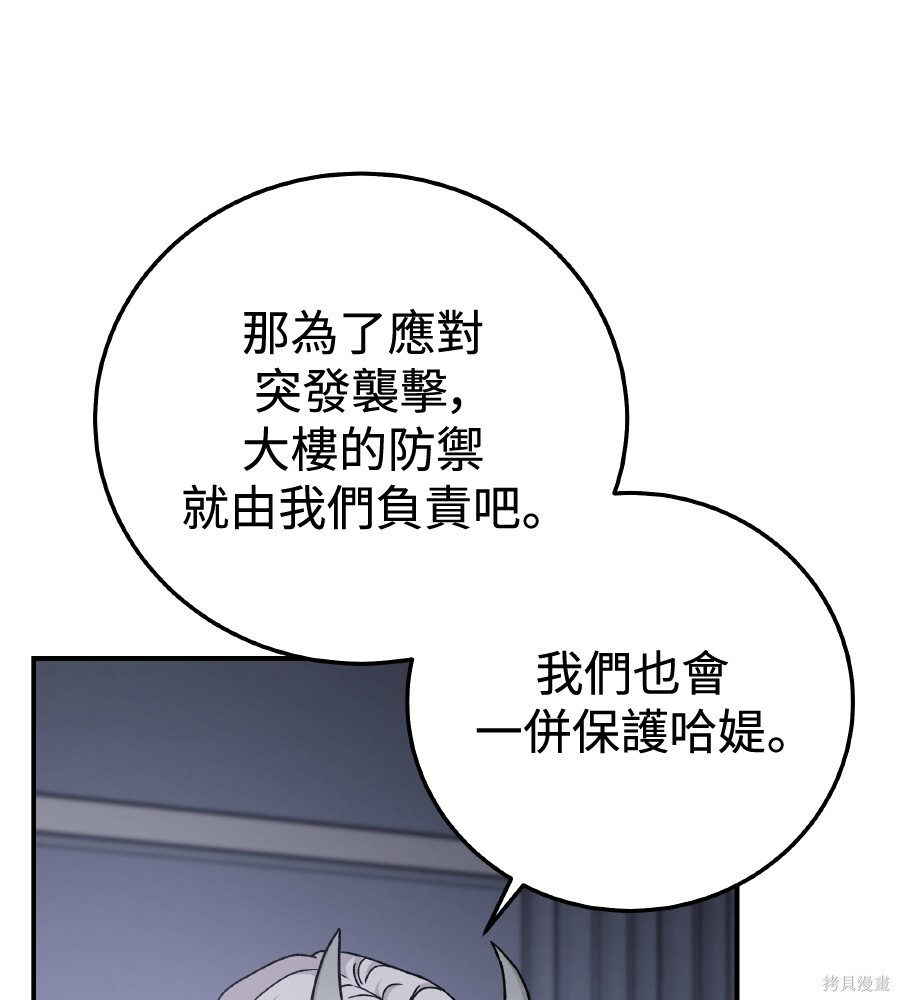 第106话 第114页