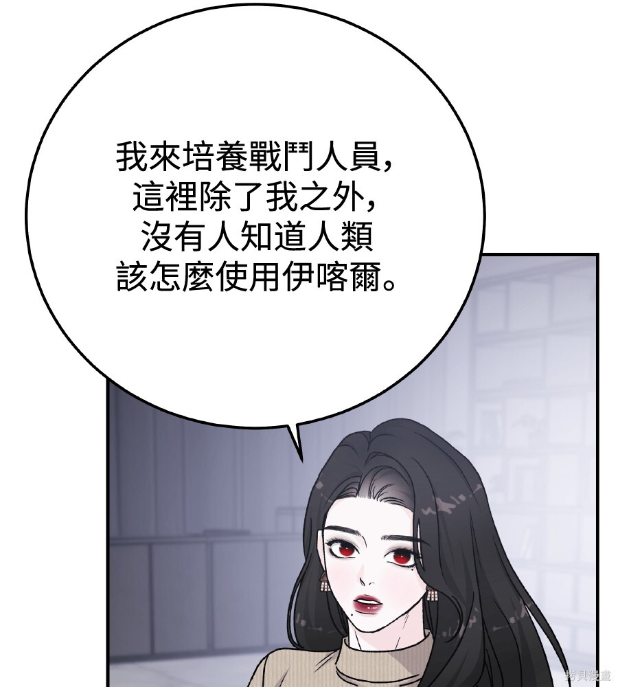 第106话 第116页
