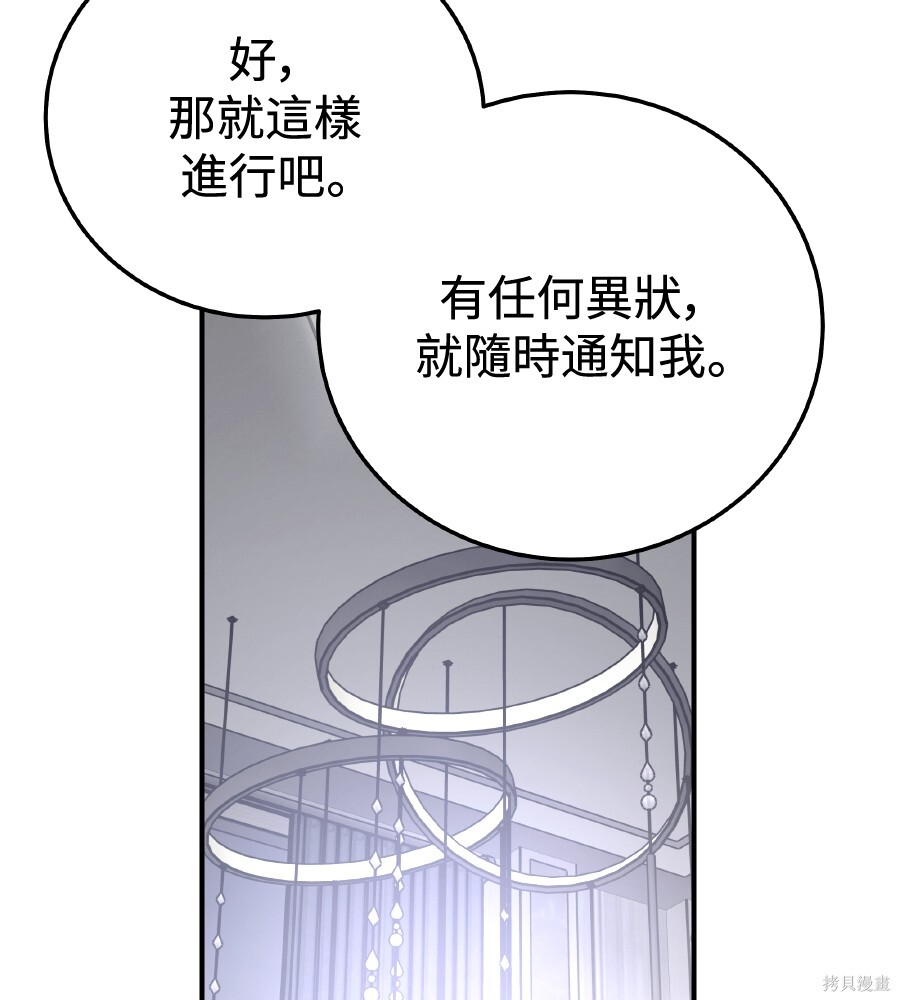 第106话 第118页