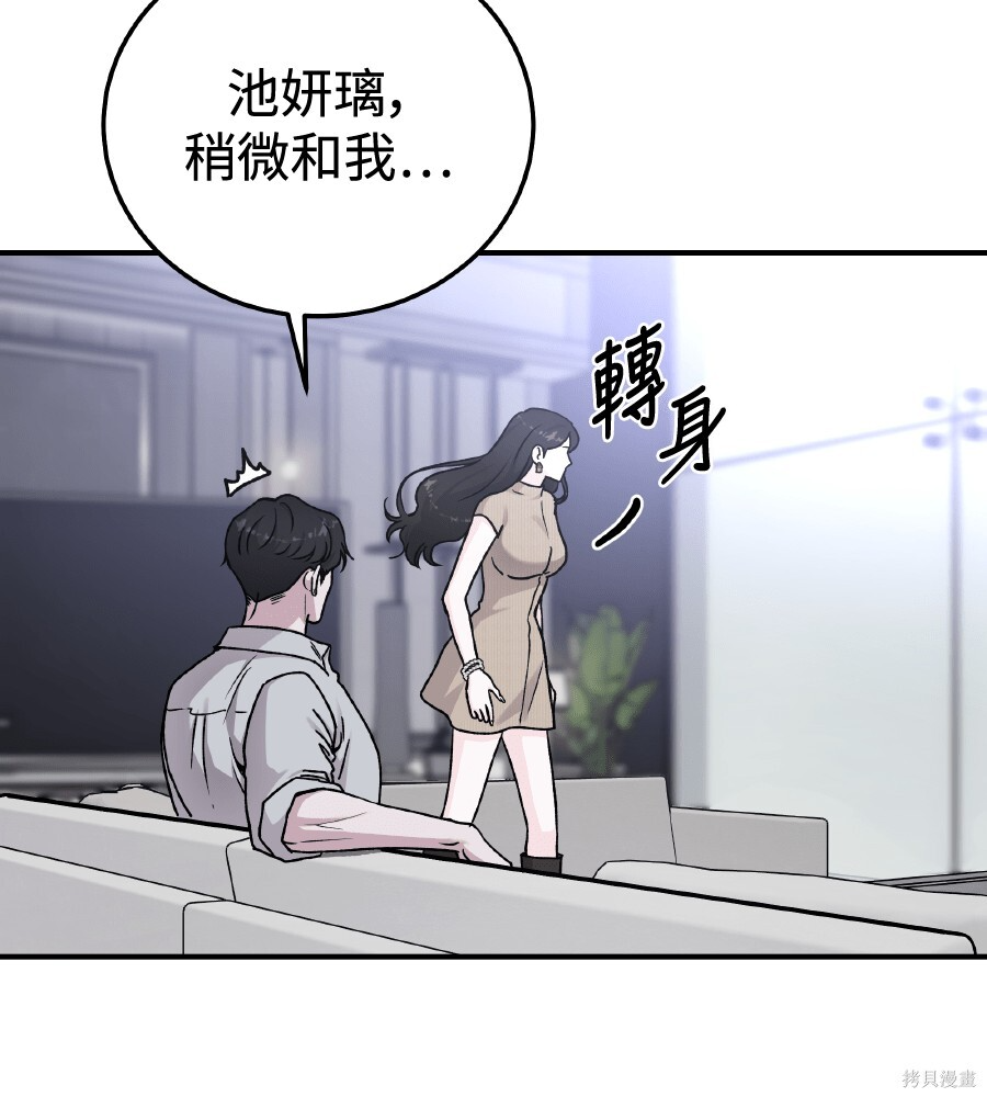 第106话 第120页