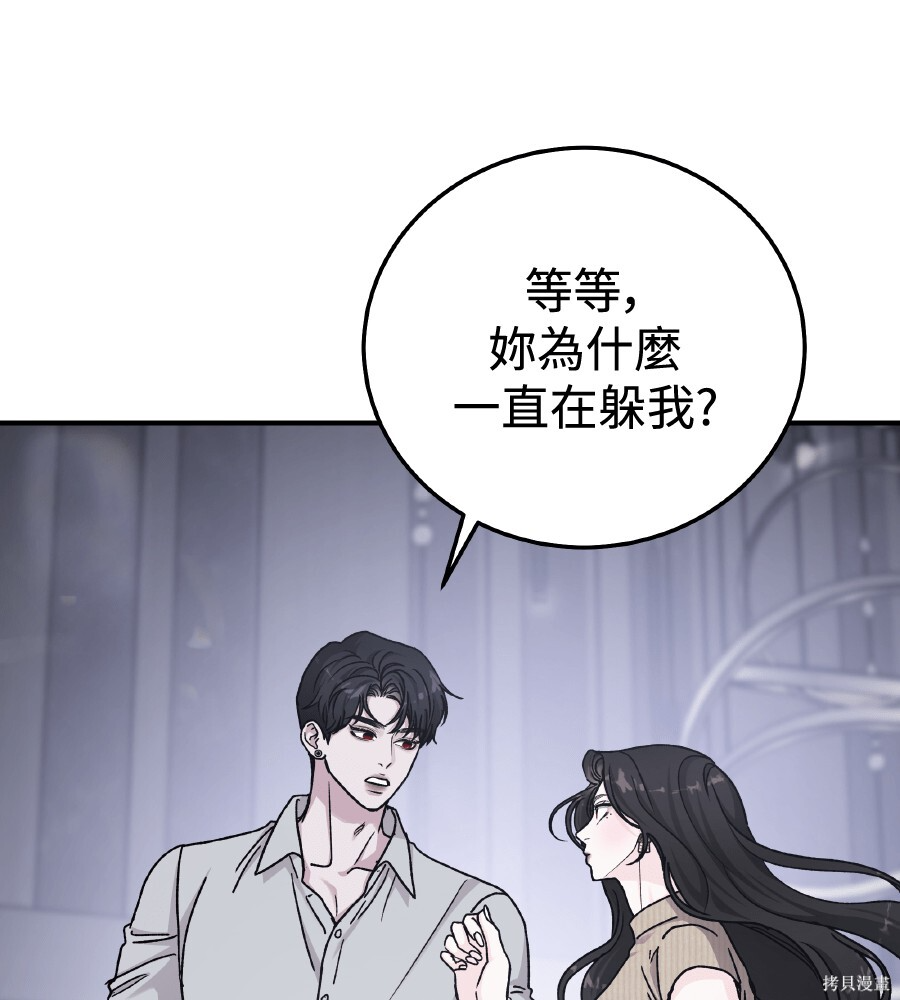 第106话 第121页