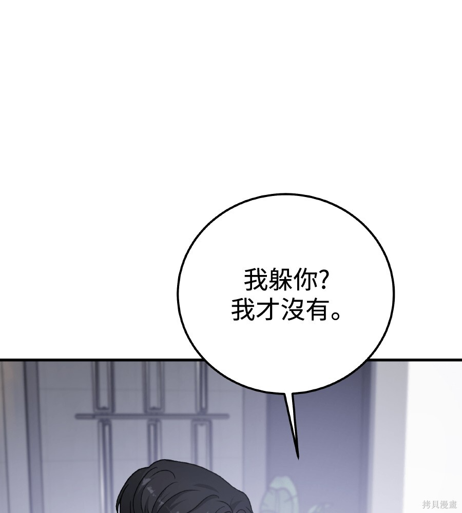 第106话 第124页