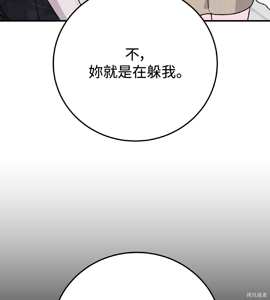 第106话 第126页