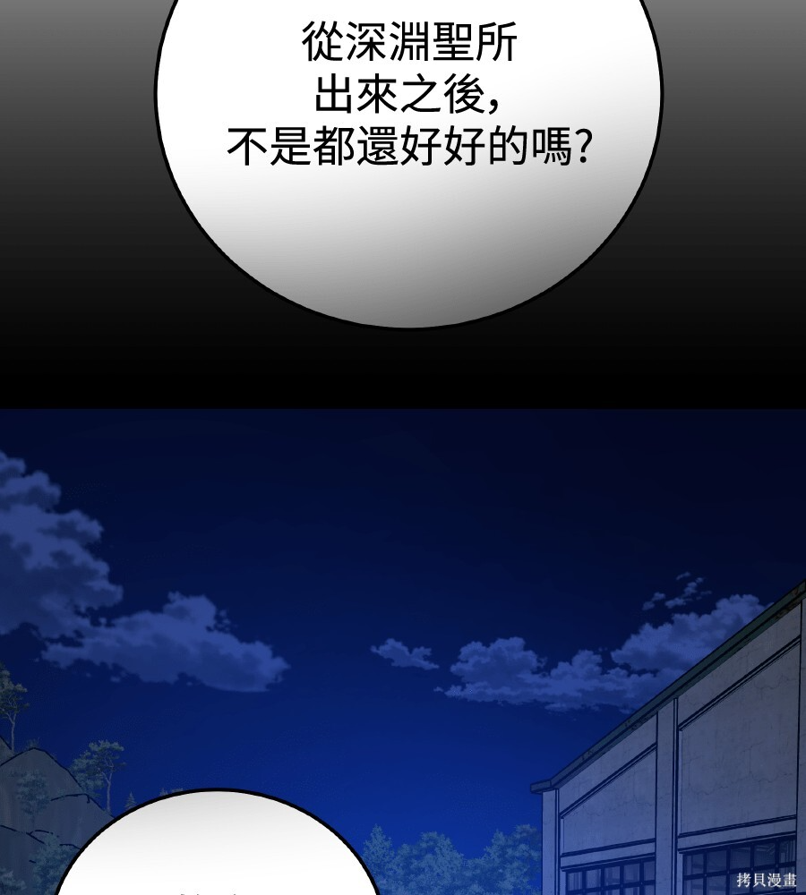 第106话 第127页